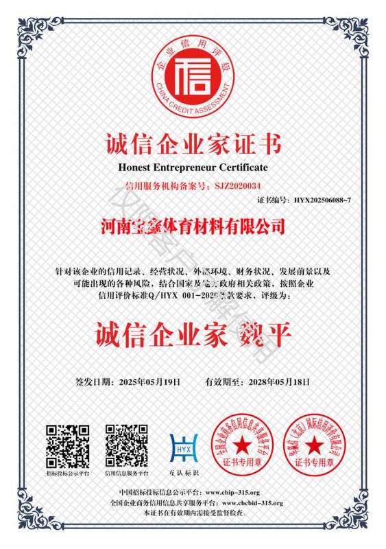 資質證書
