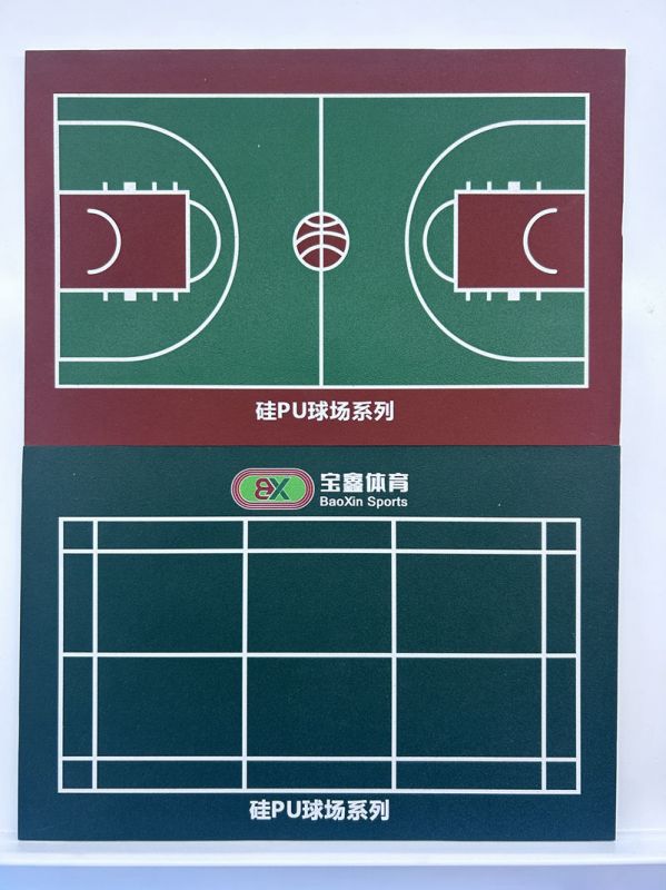 硅PU球場材料