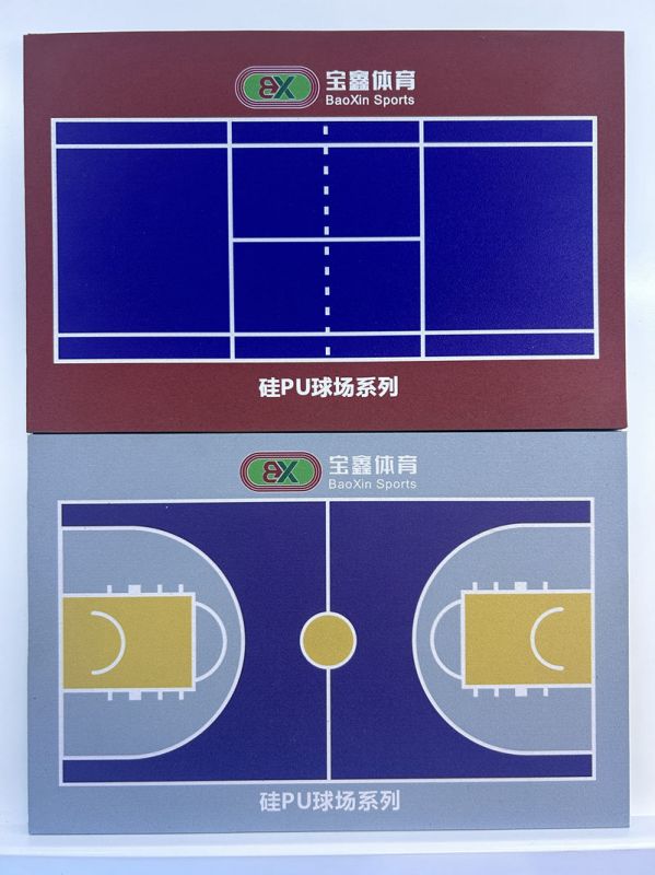硅PU球場材料